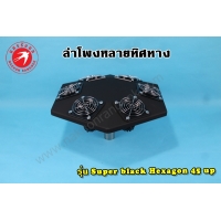 325-Super black Hexagon 45 up